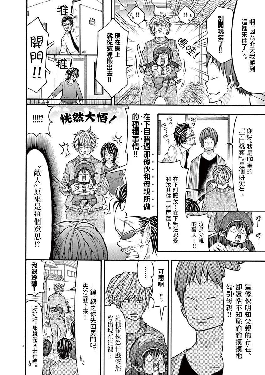 第79话