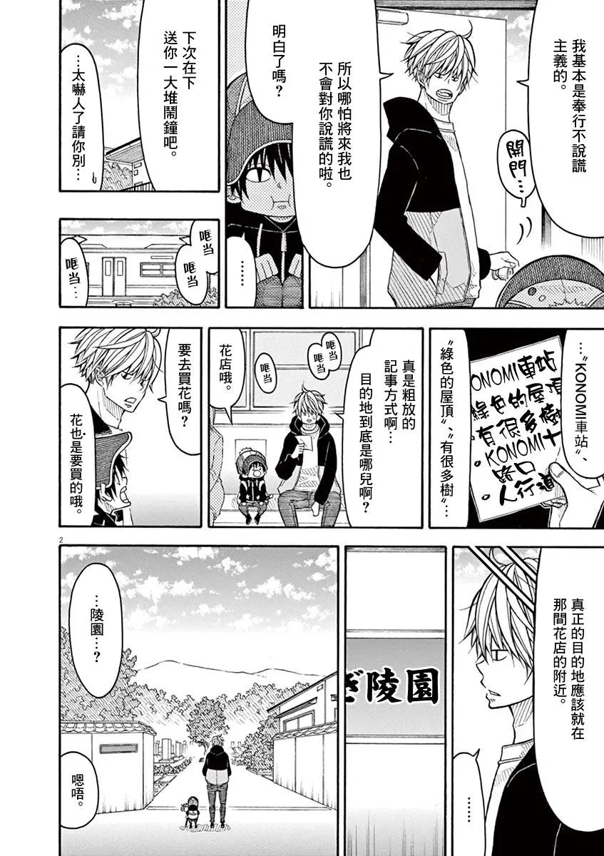 第85话