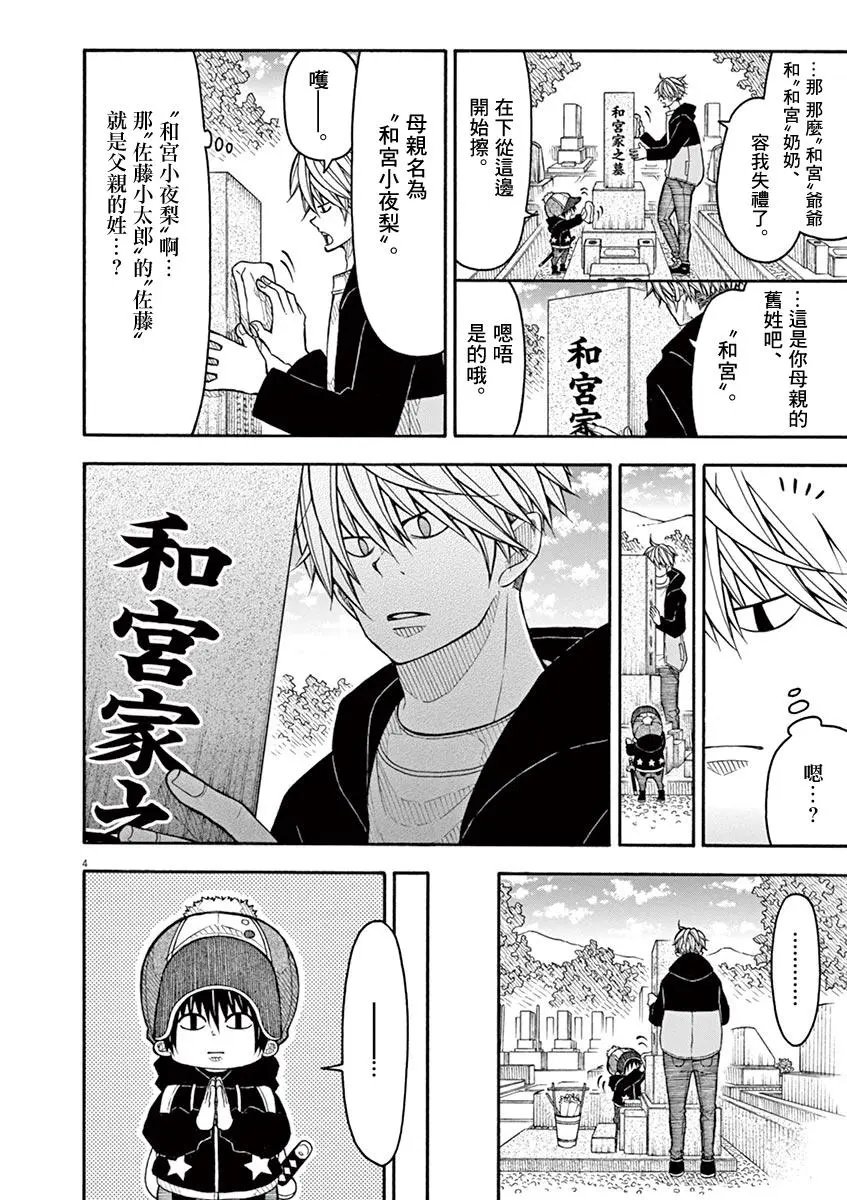 第85话