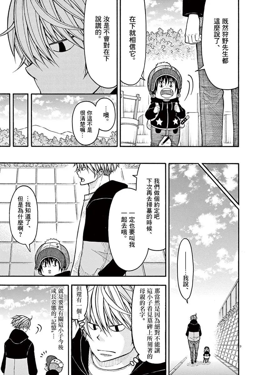 第85话