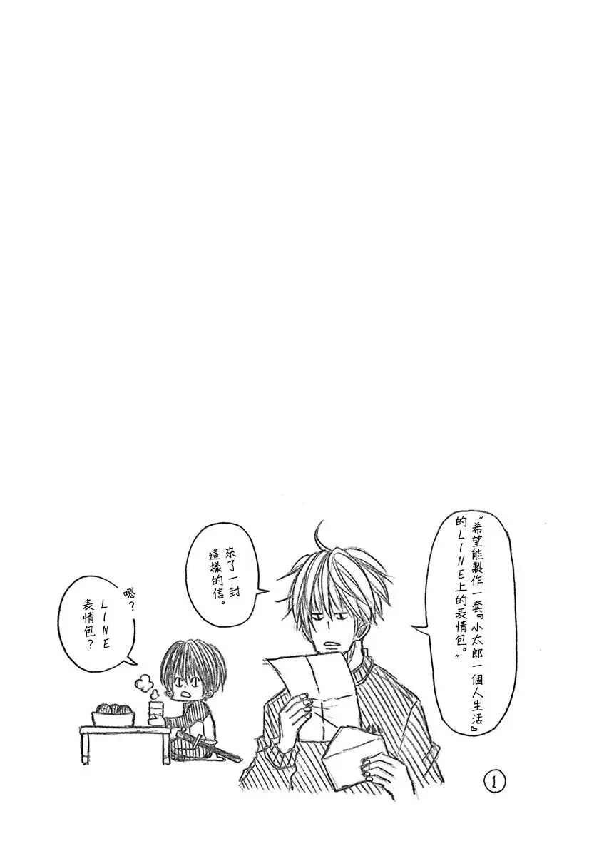 第87话