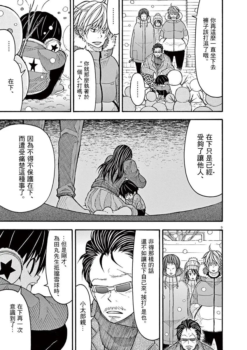 第88话