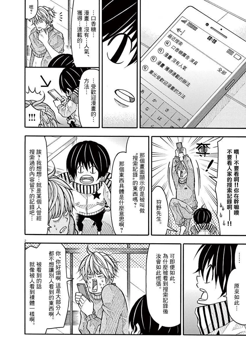 第89话