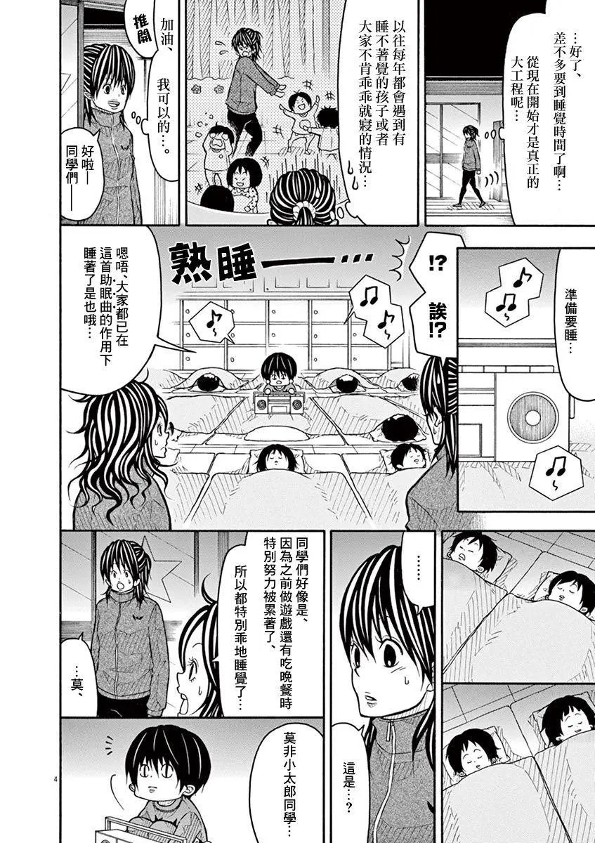 第92话