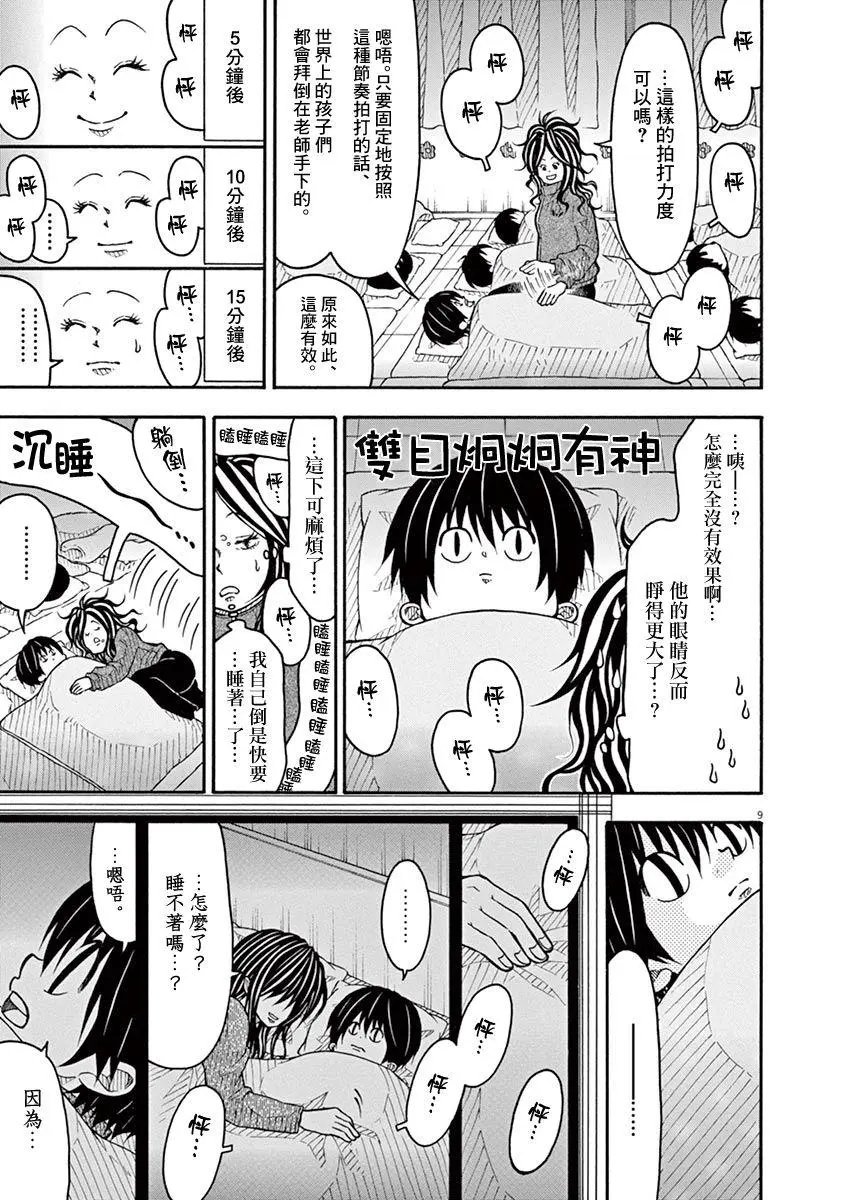 第92话