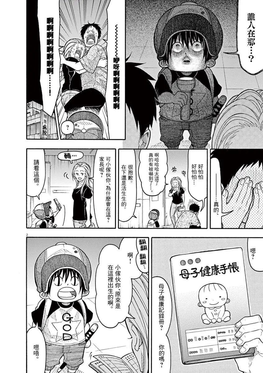 第99话