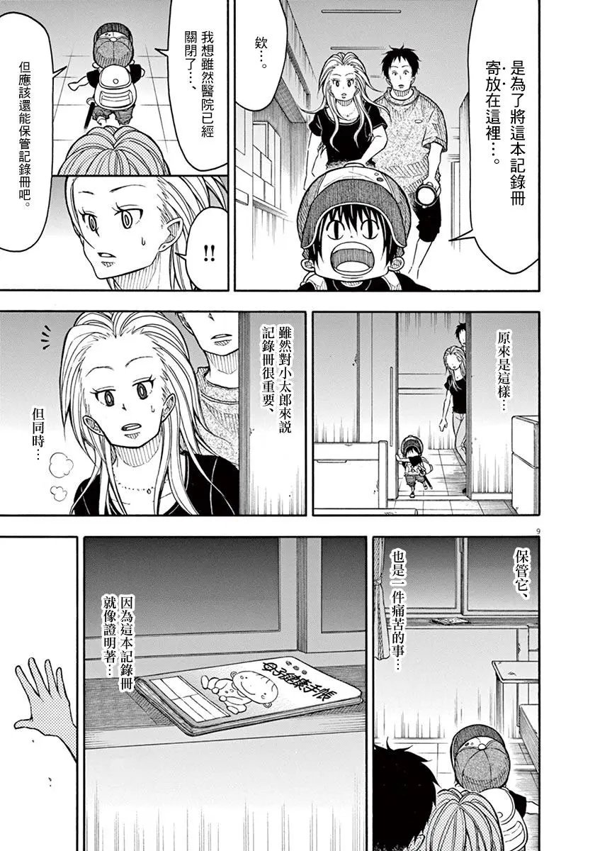 第99话