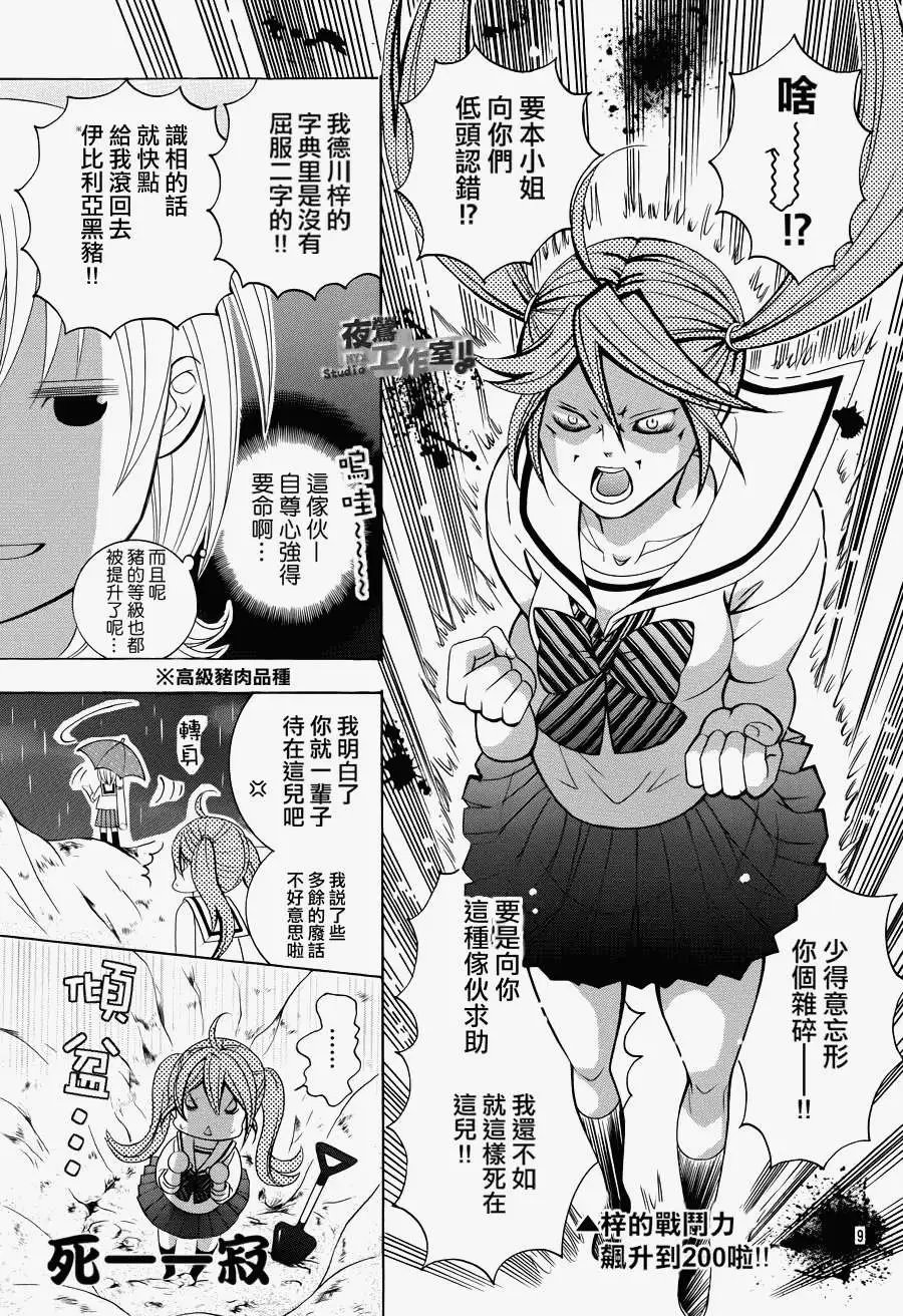 第10回