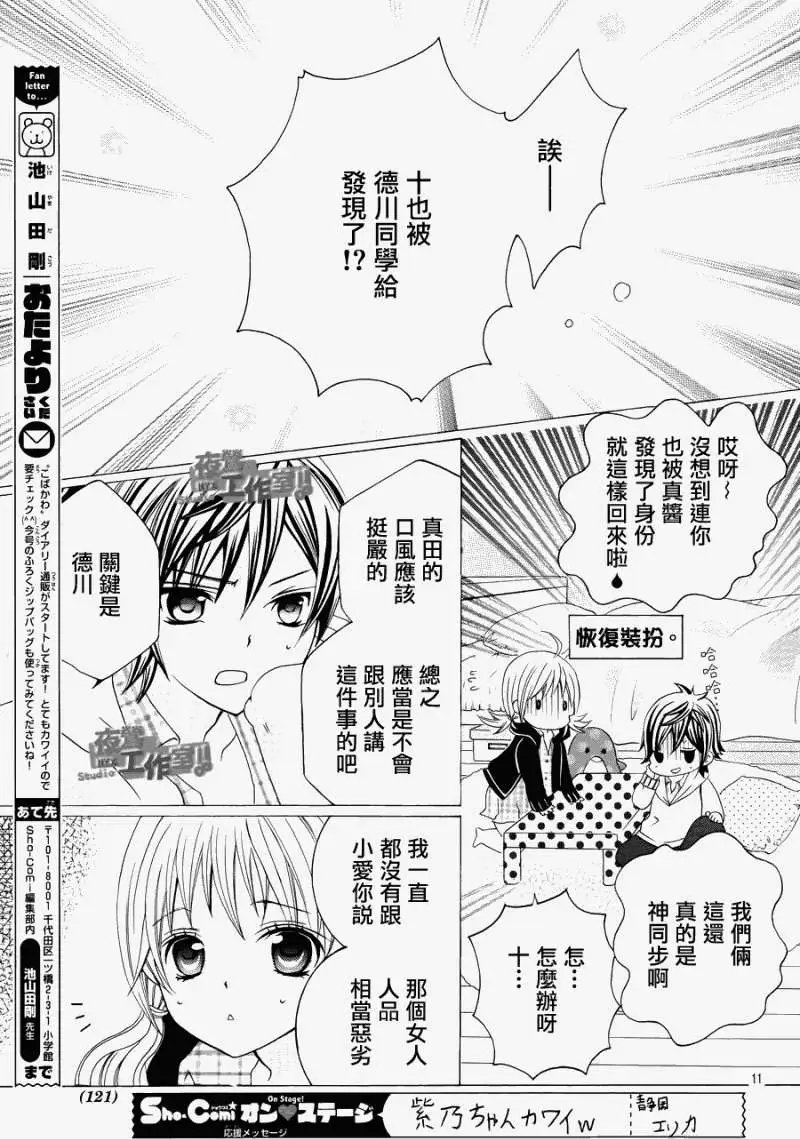 第11回