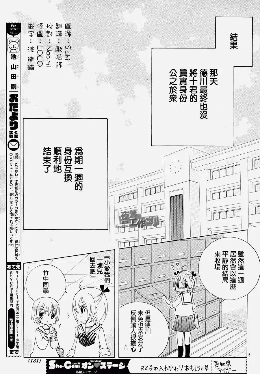 第12回