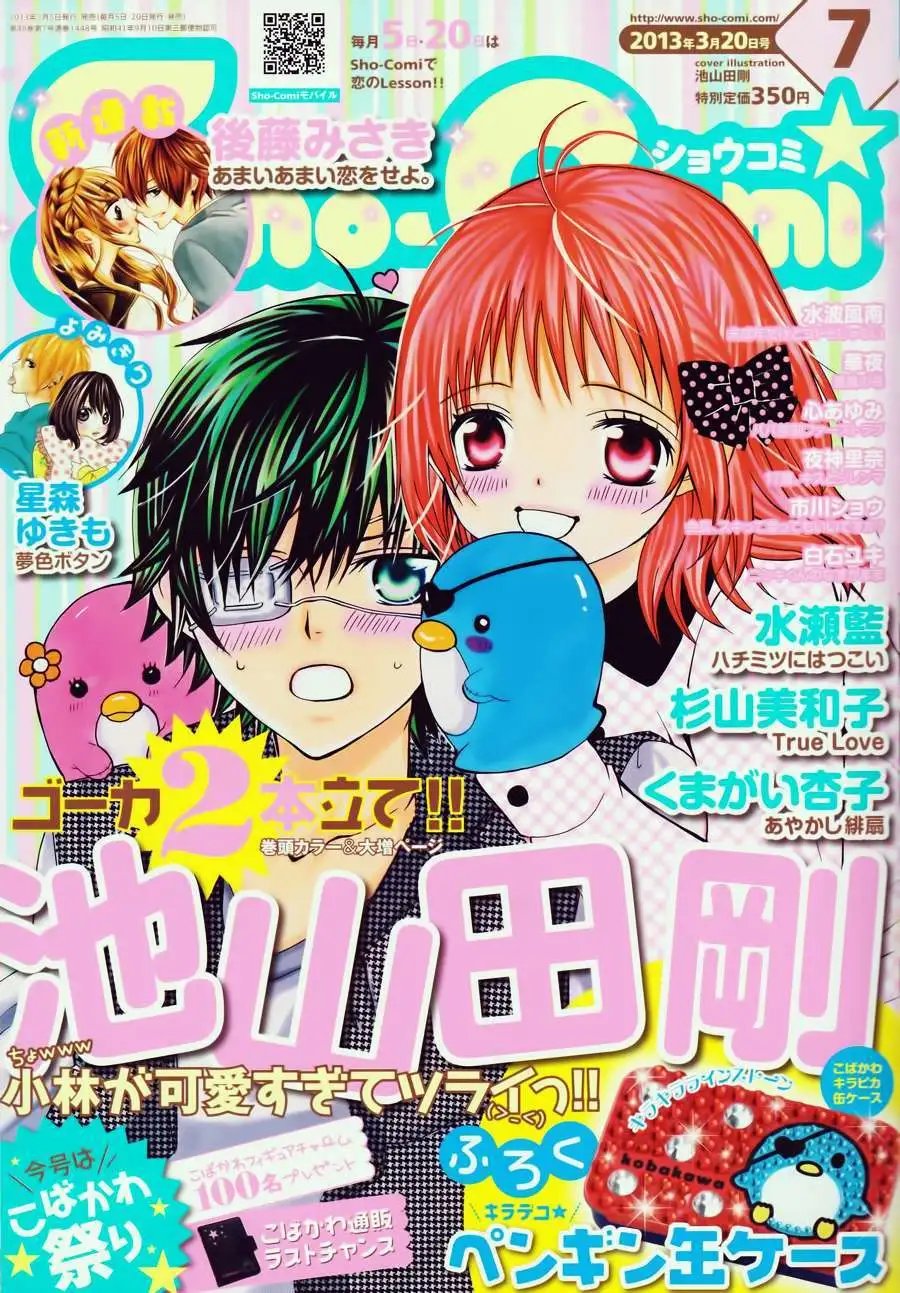 第13回