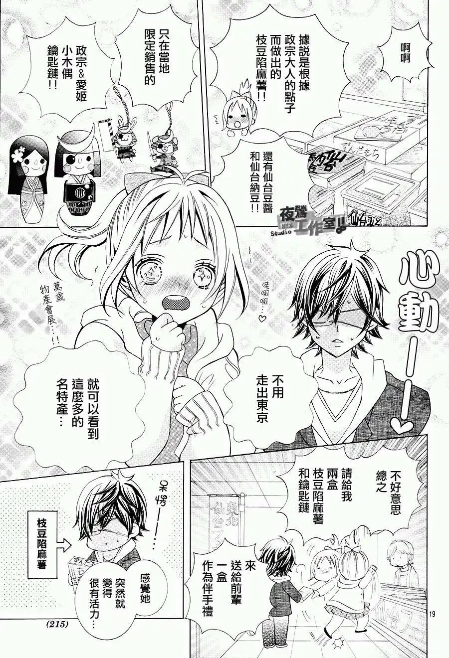 第17回