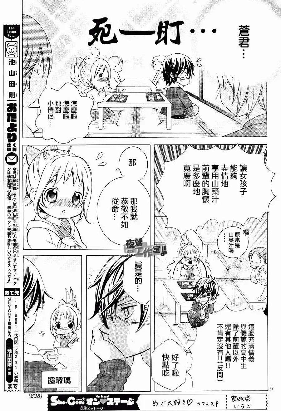 第17回