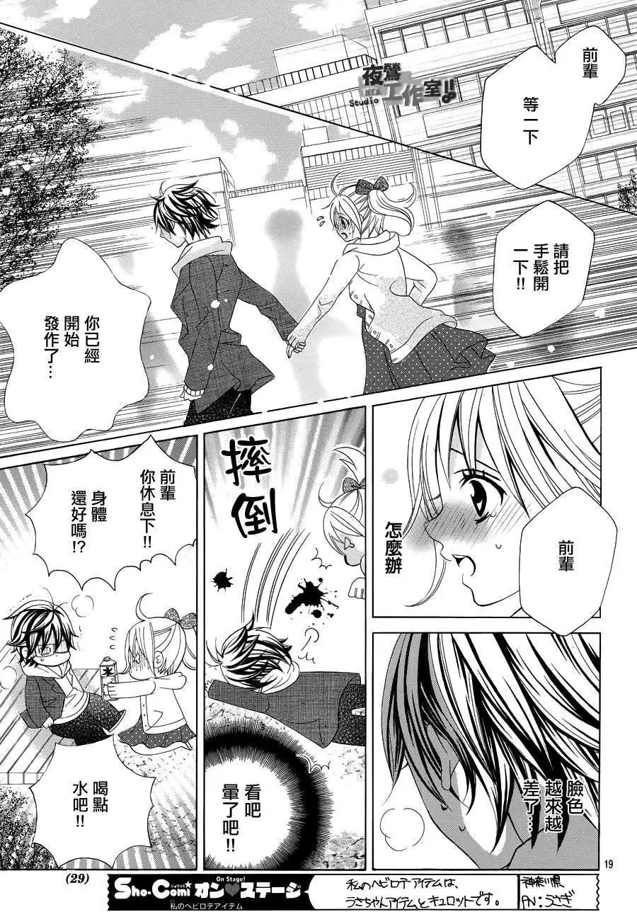 第19回