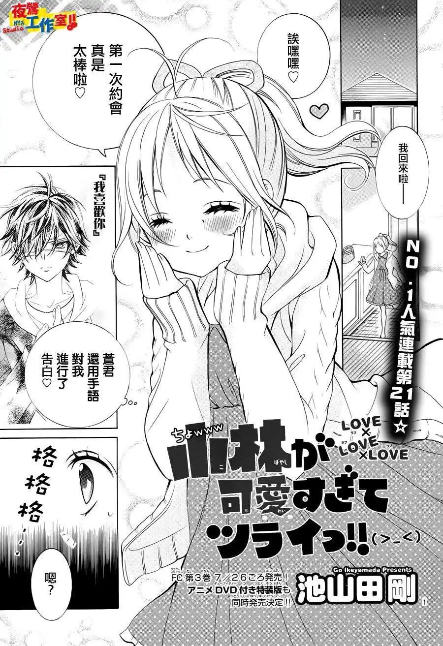 第21回