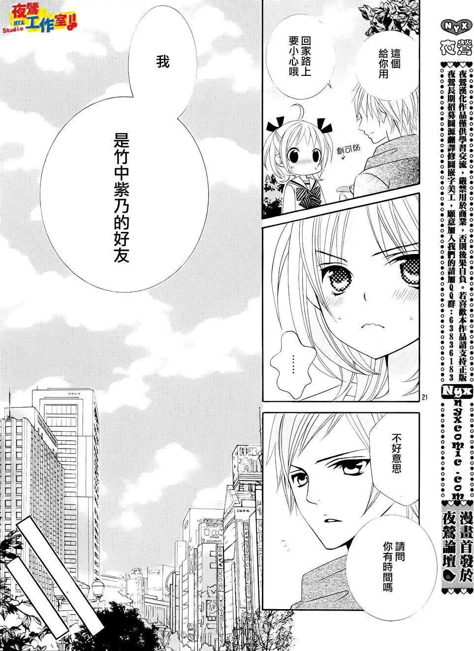 第21回