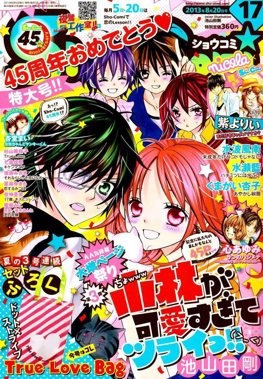 第23回