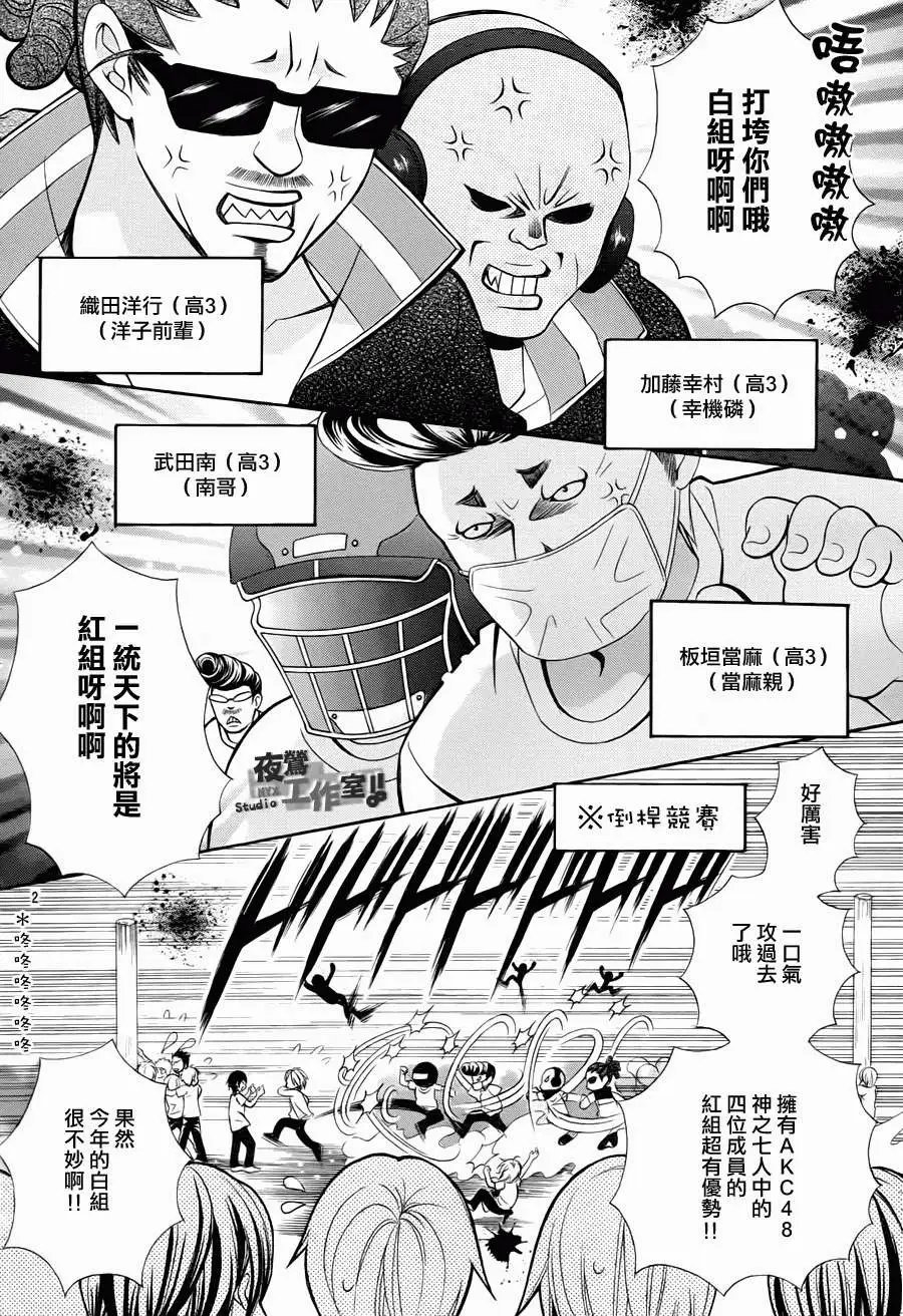 第23回