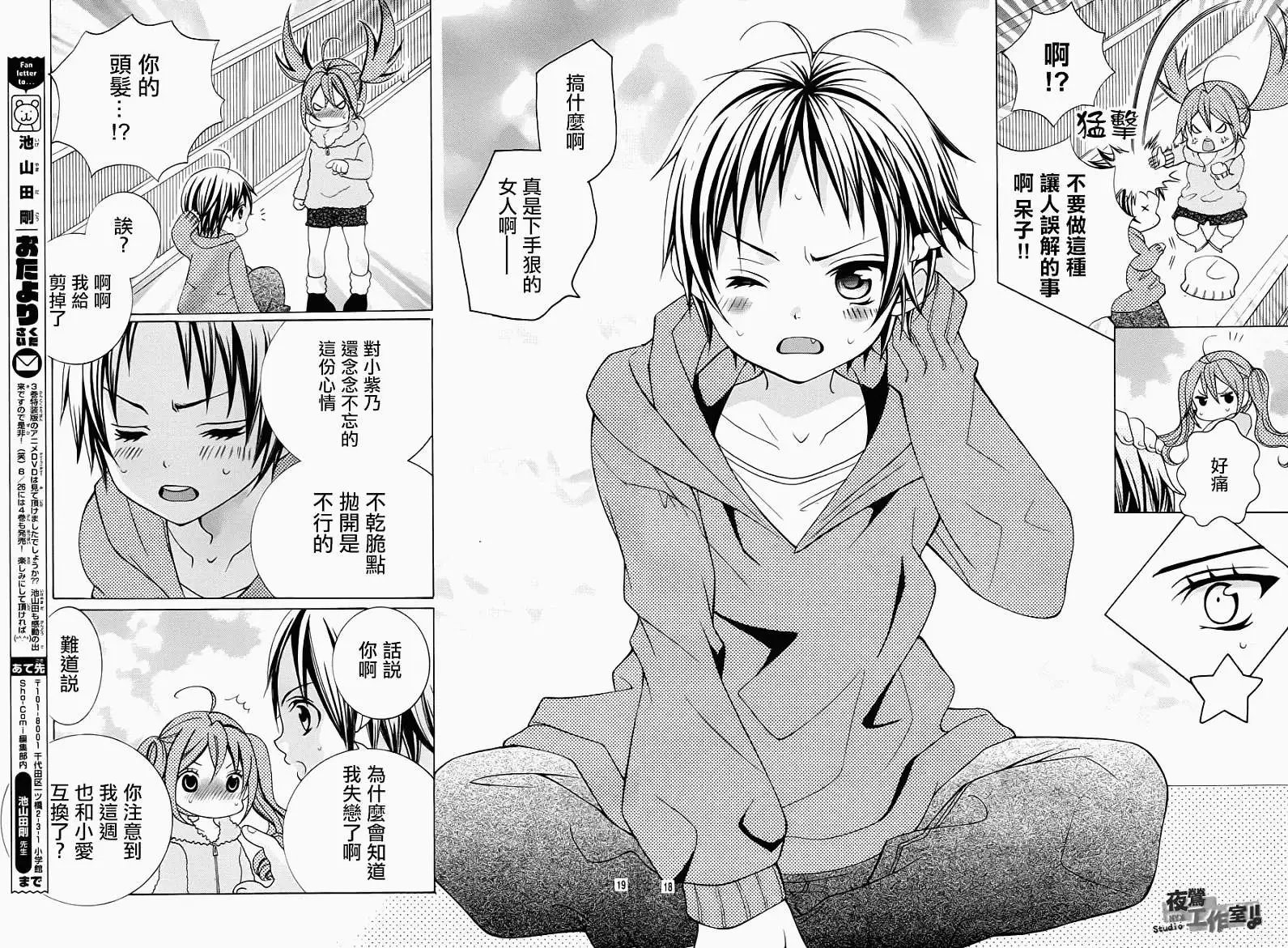 第23回