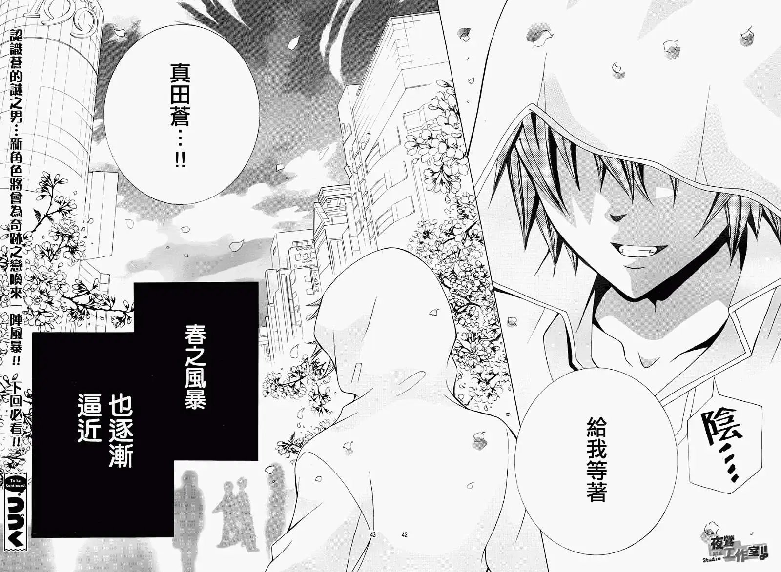 第23回