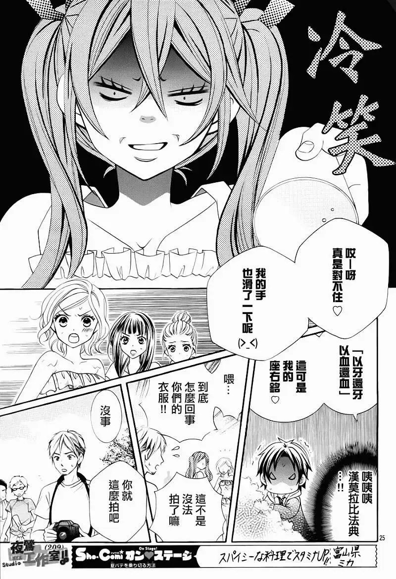 第25回