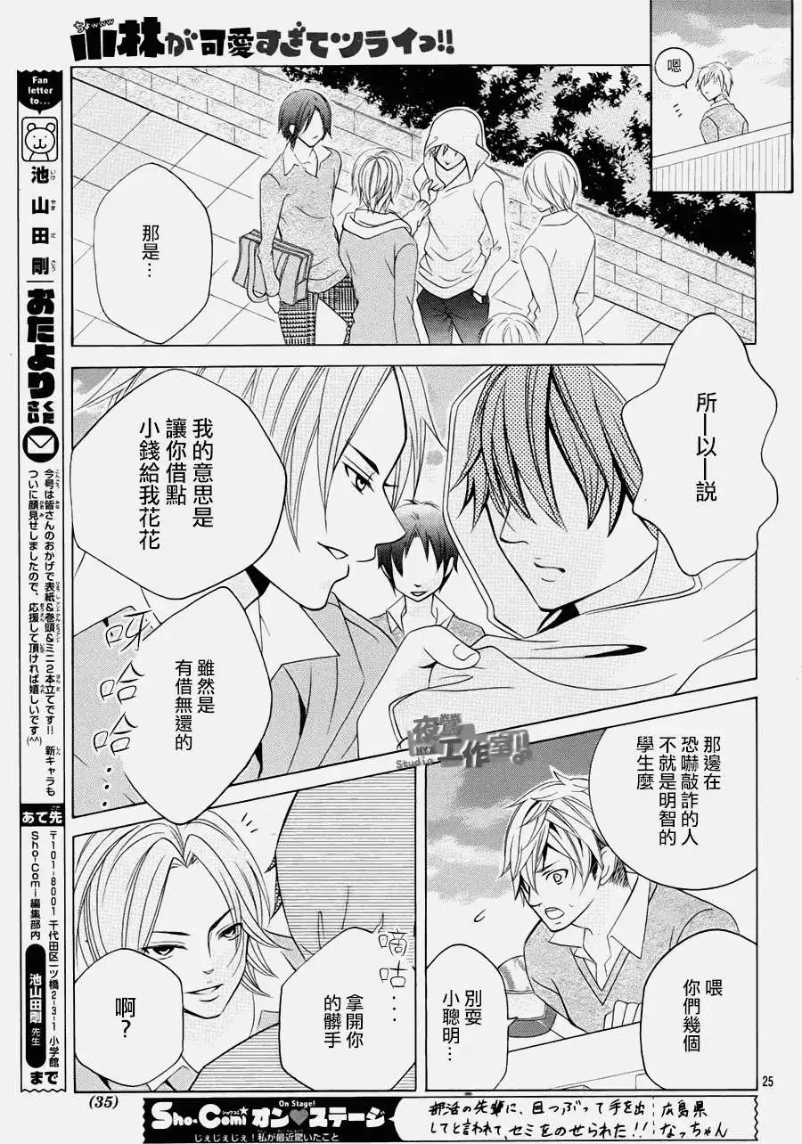 第26回