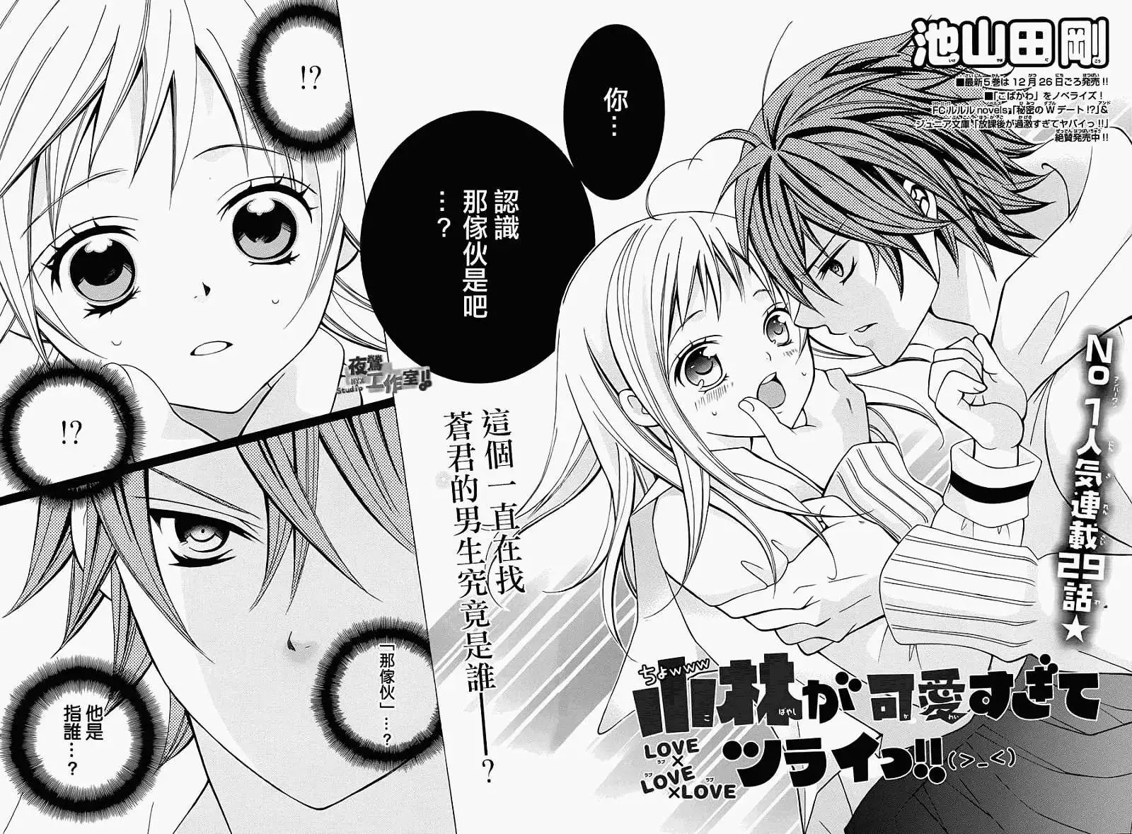第29回