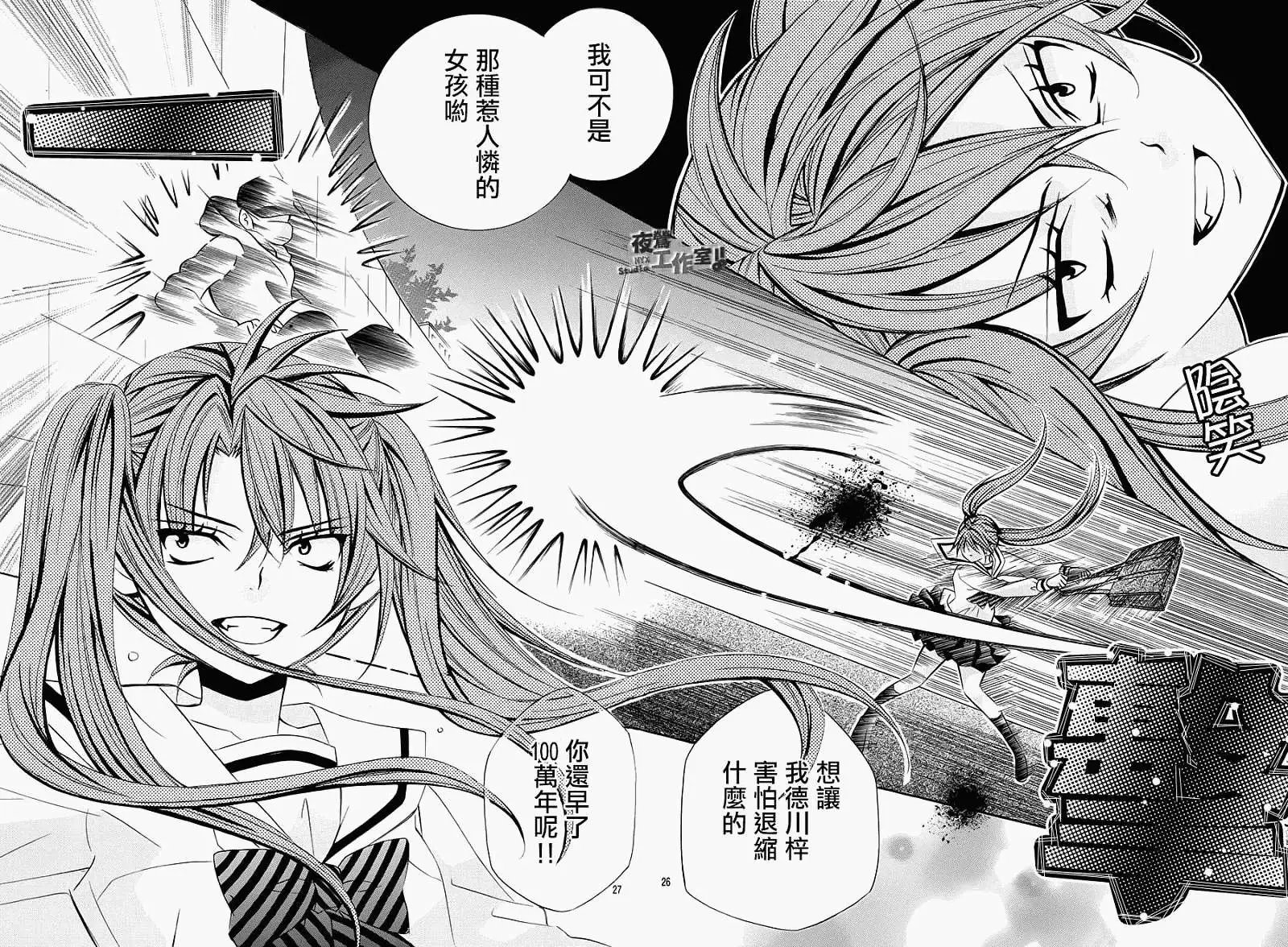 第29回