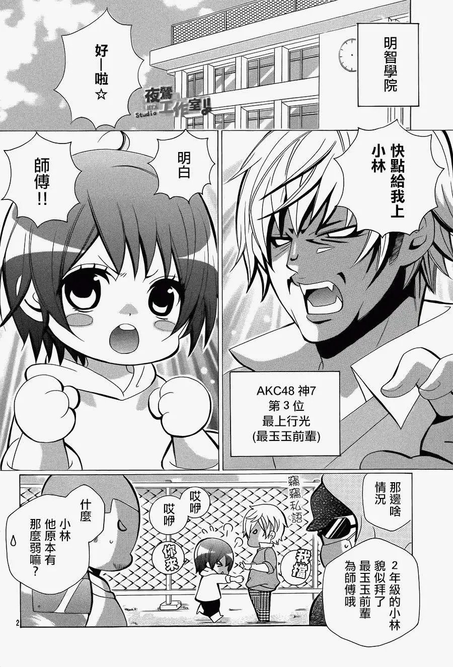第33回