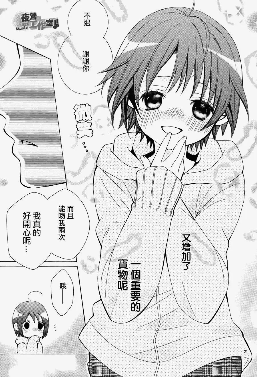 第33回