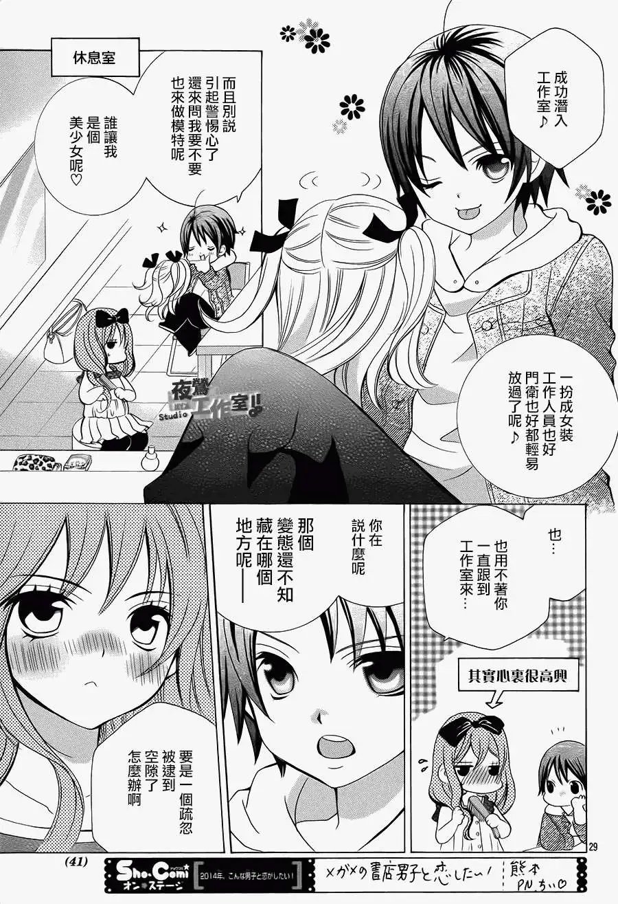 第33回