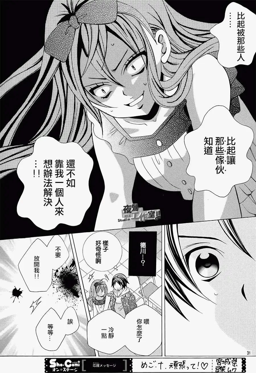 第33回