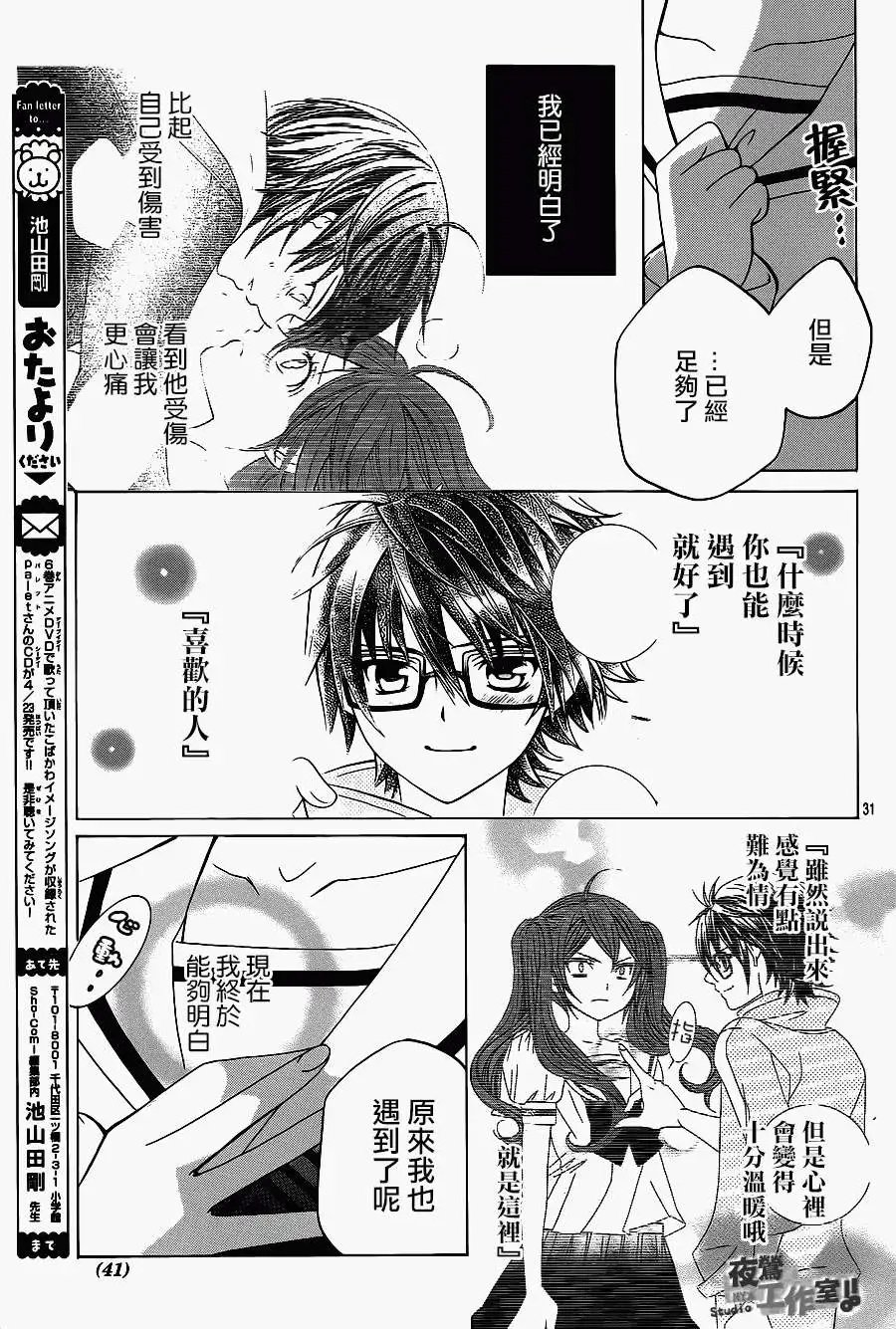 第38回