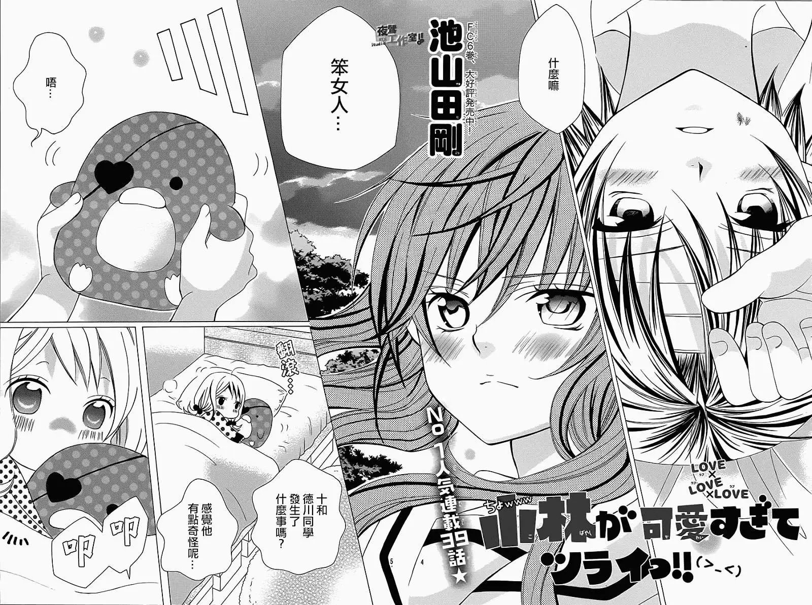 第39回