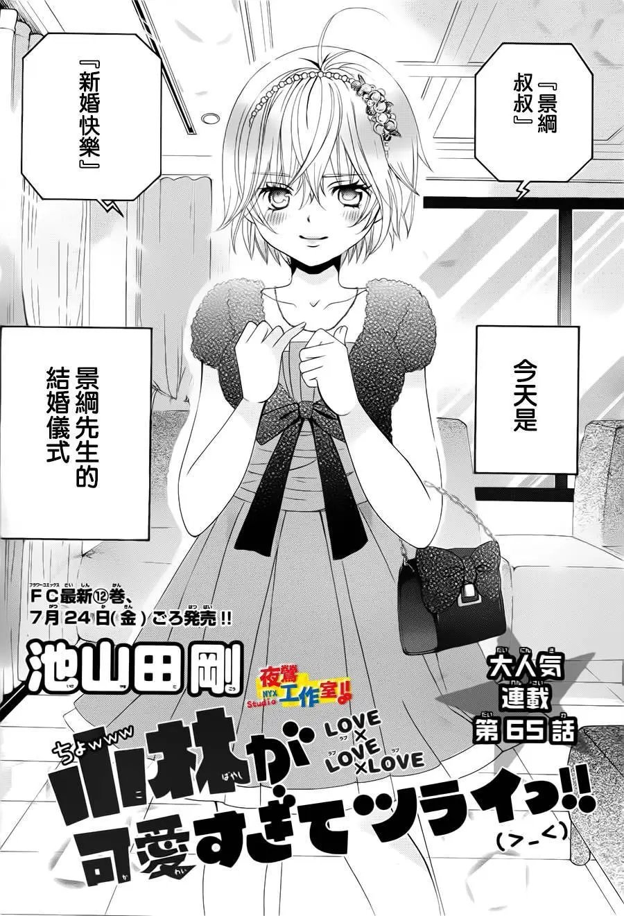 第65回