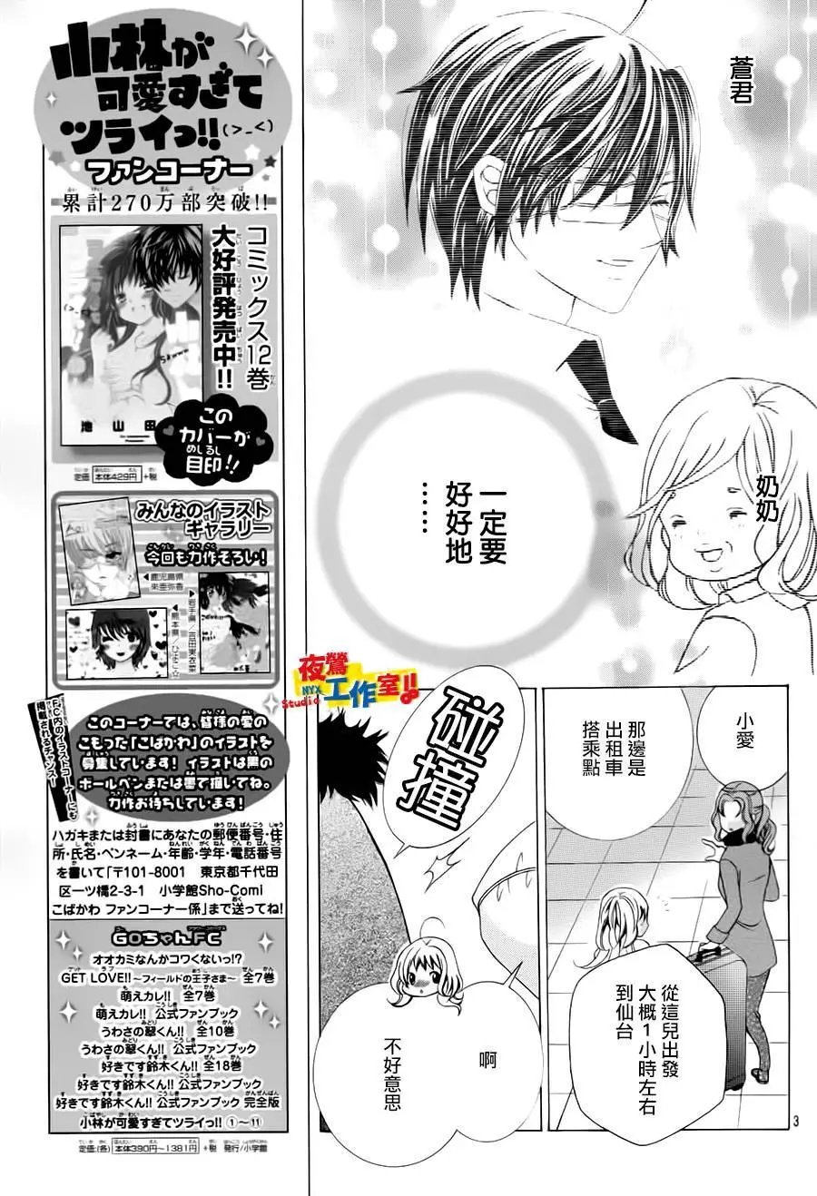 第68回