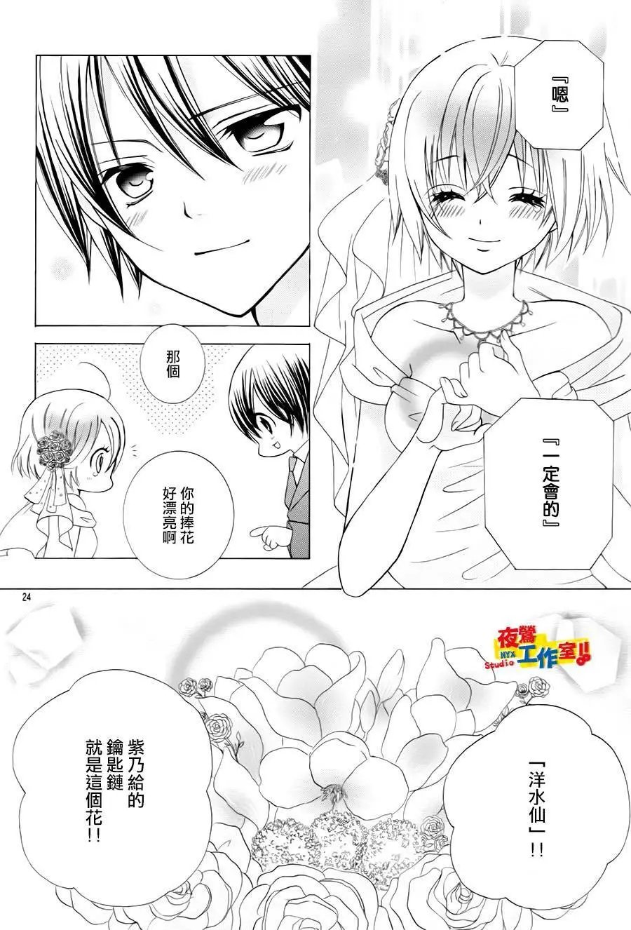 第73回