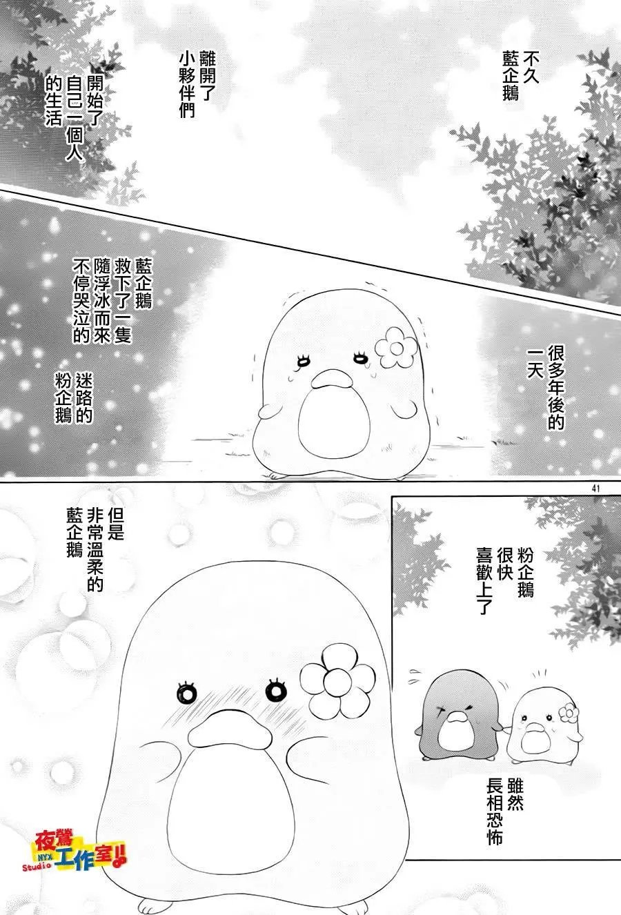 第73回