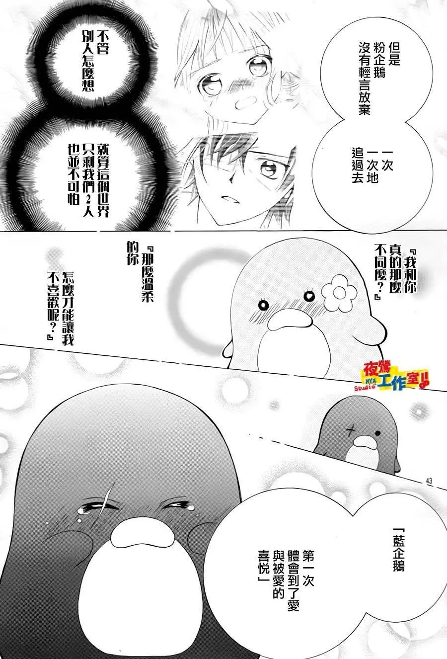 第73回