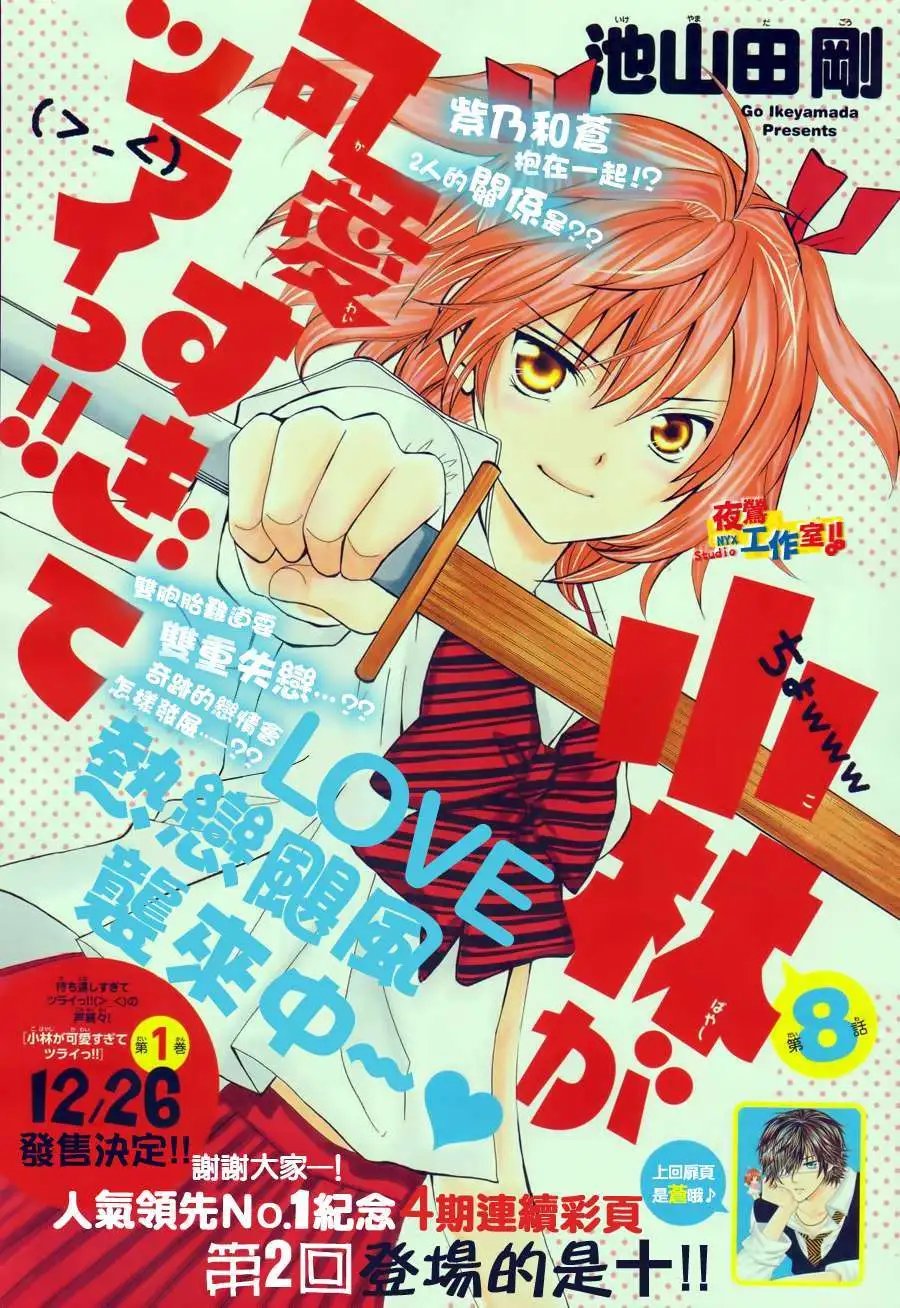 第08回