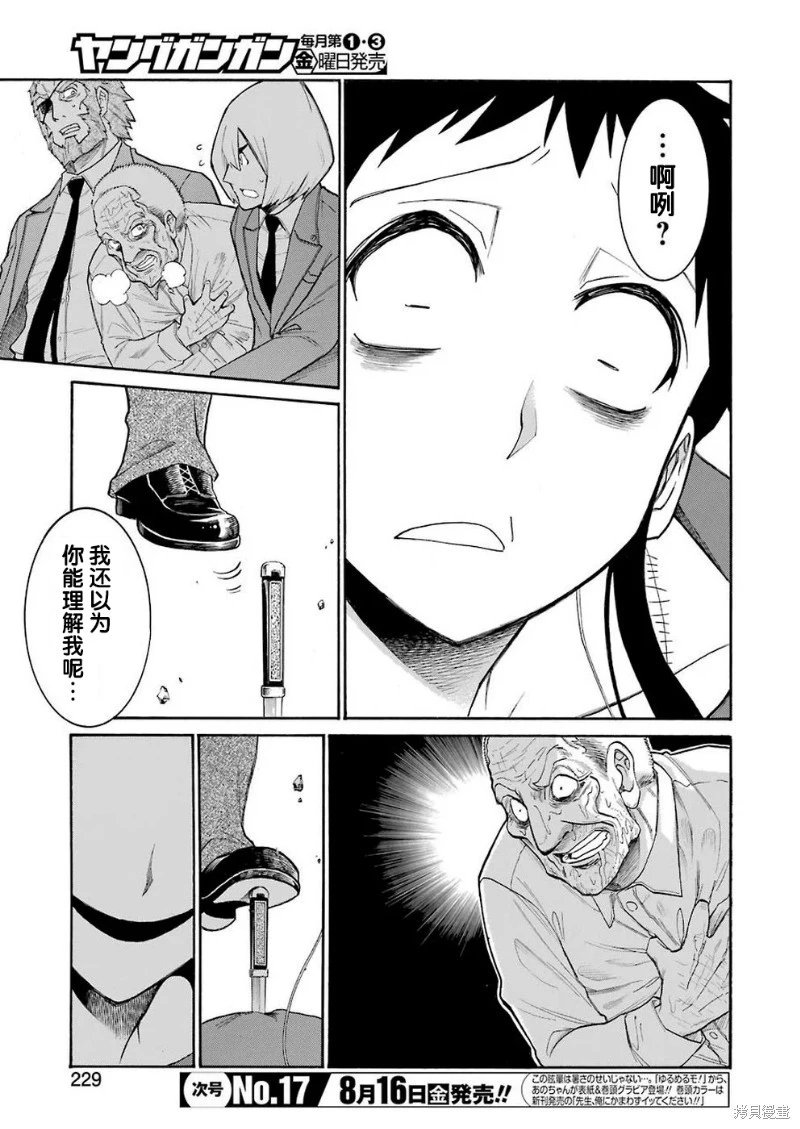 第107话