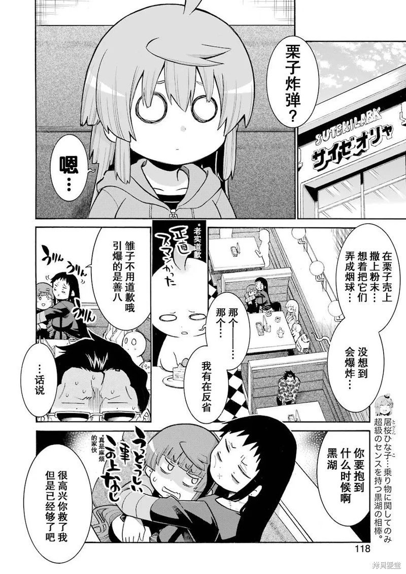 第115话