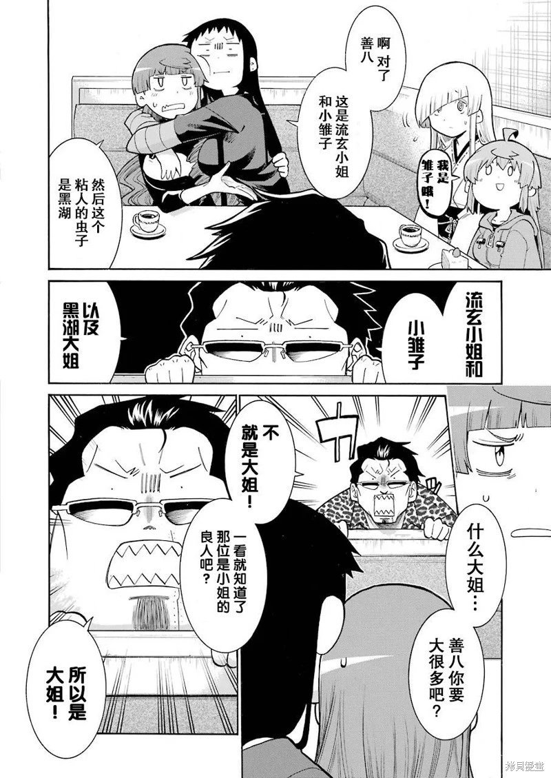 第115话