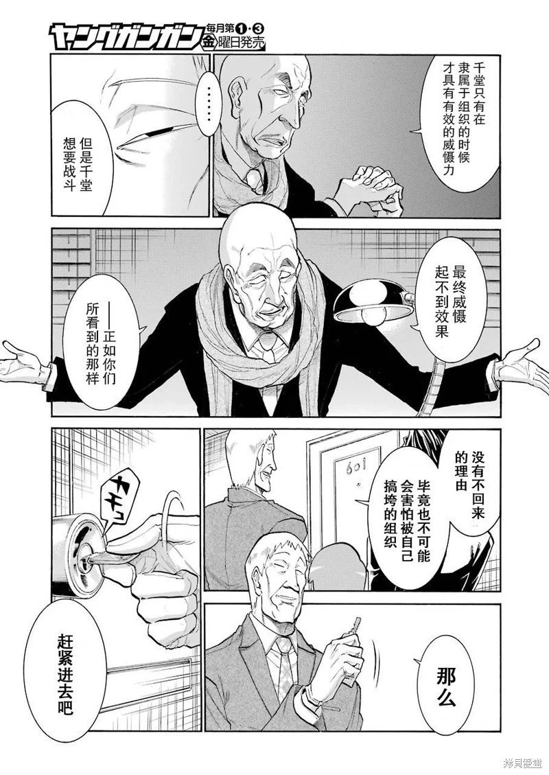 第115话