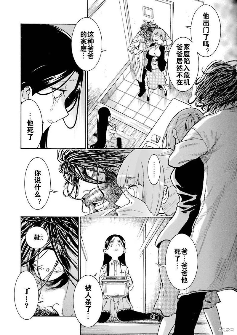 第123话