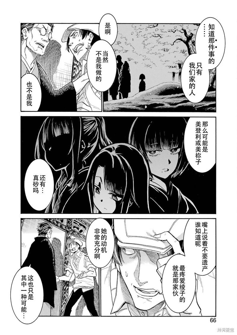 第134话