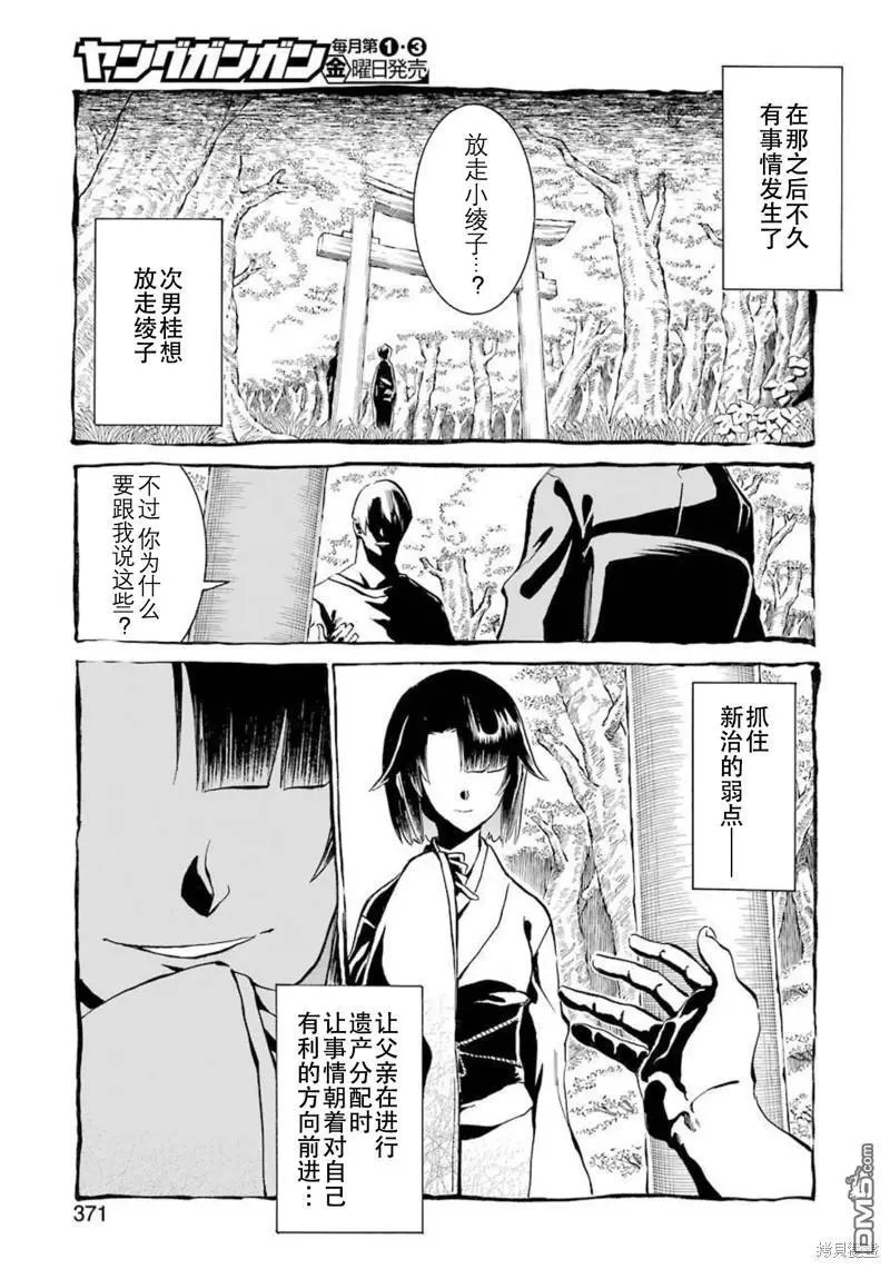 第143话