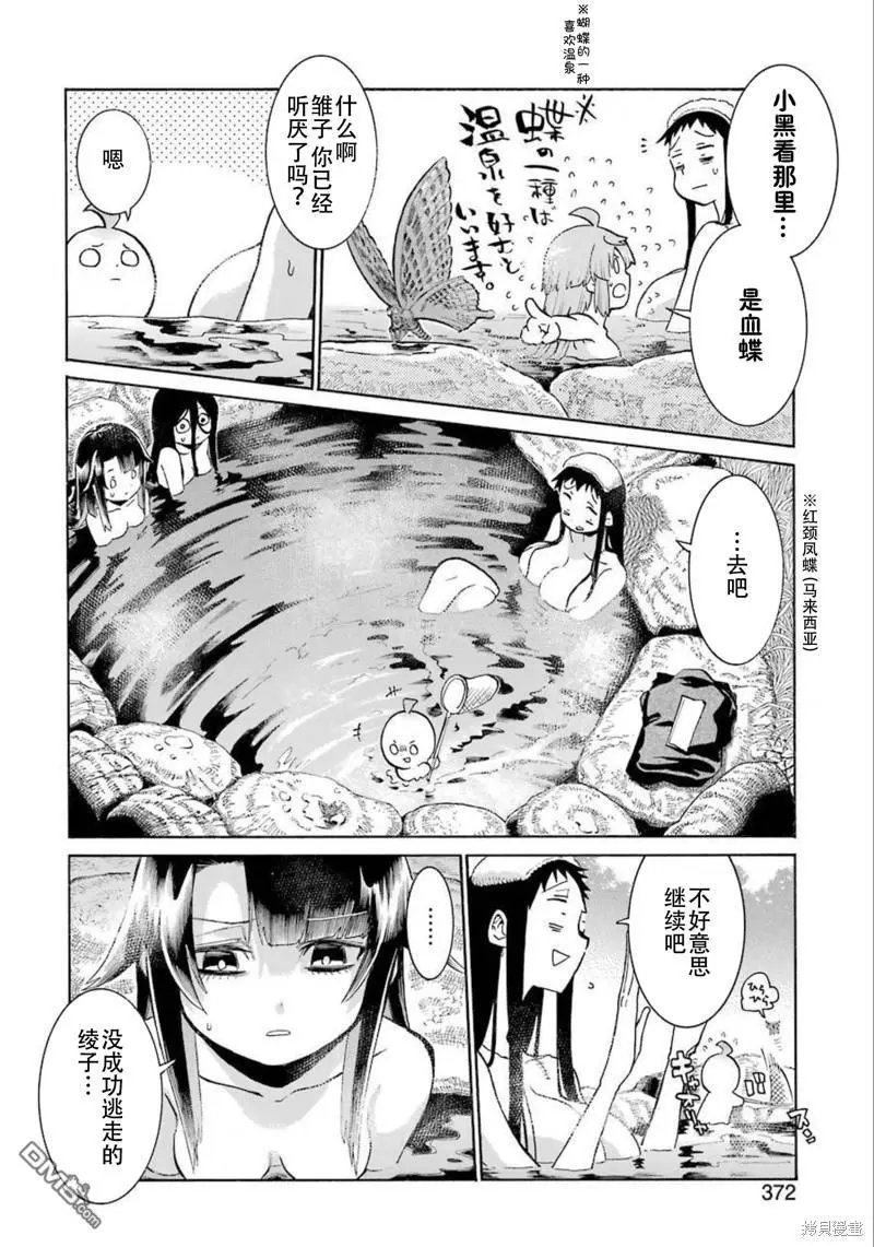 第143话
