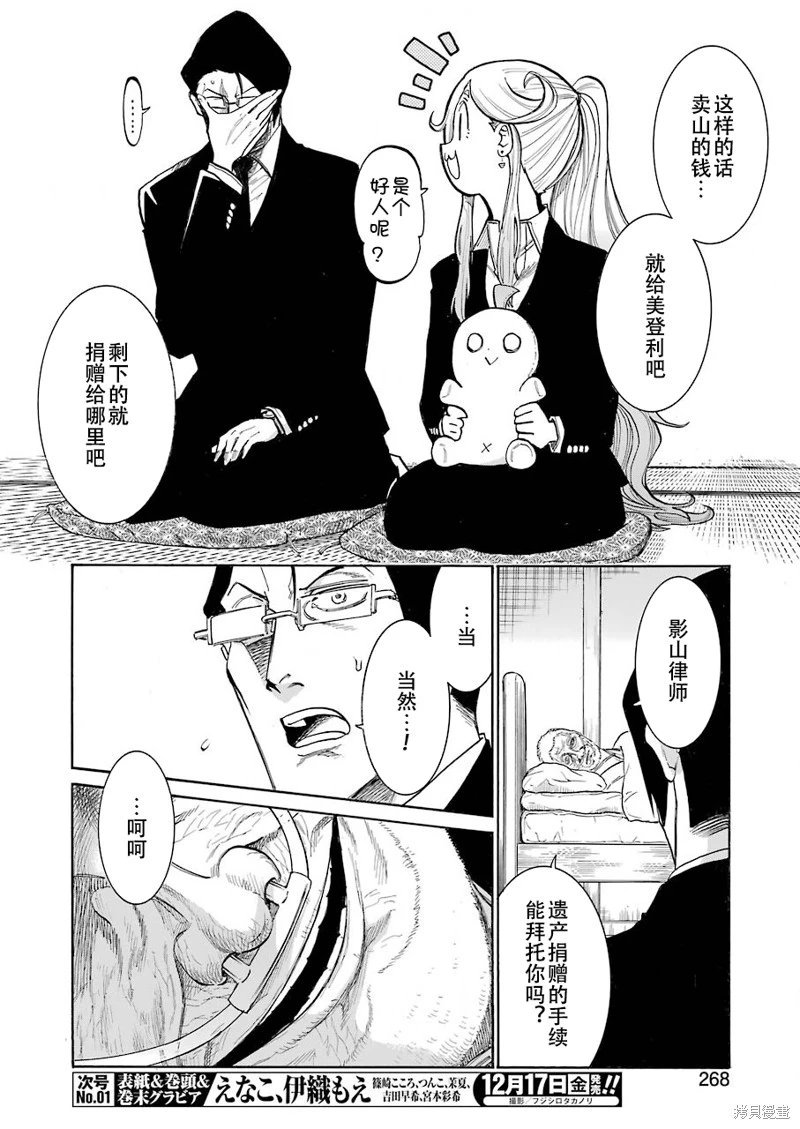 第145话
