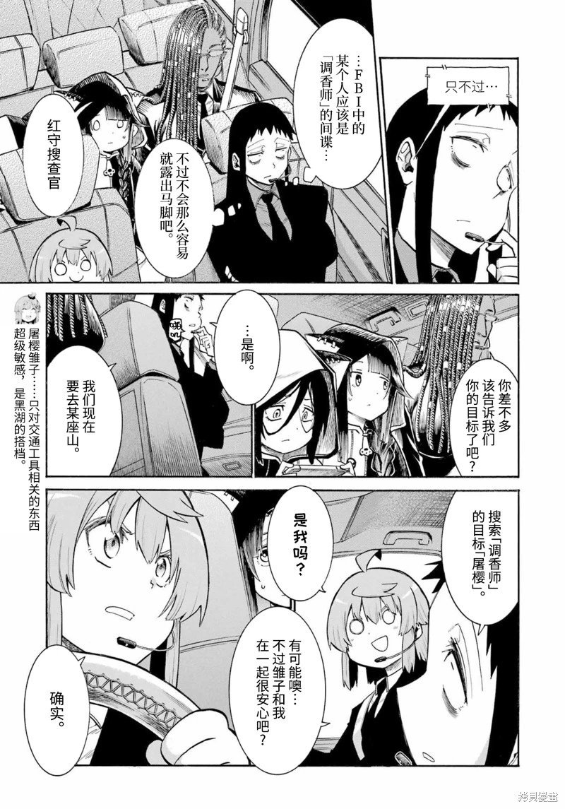 第157话